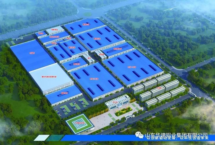 华建铝业科技公司助力&ldquo;长三角对接环渤海铝